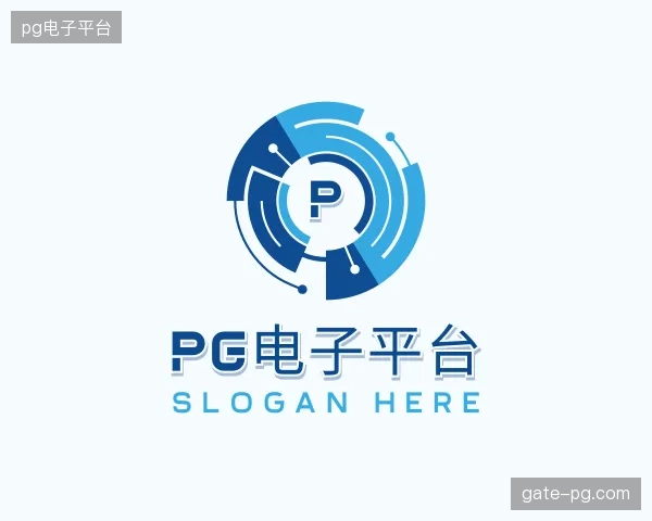 介绍pg电子平台官方